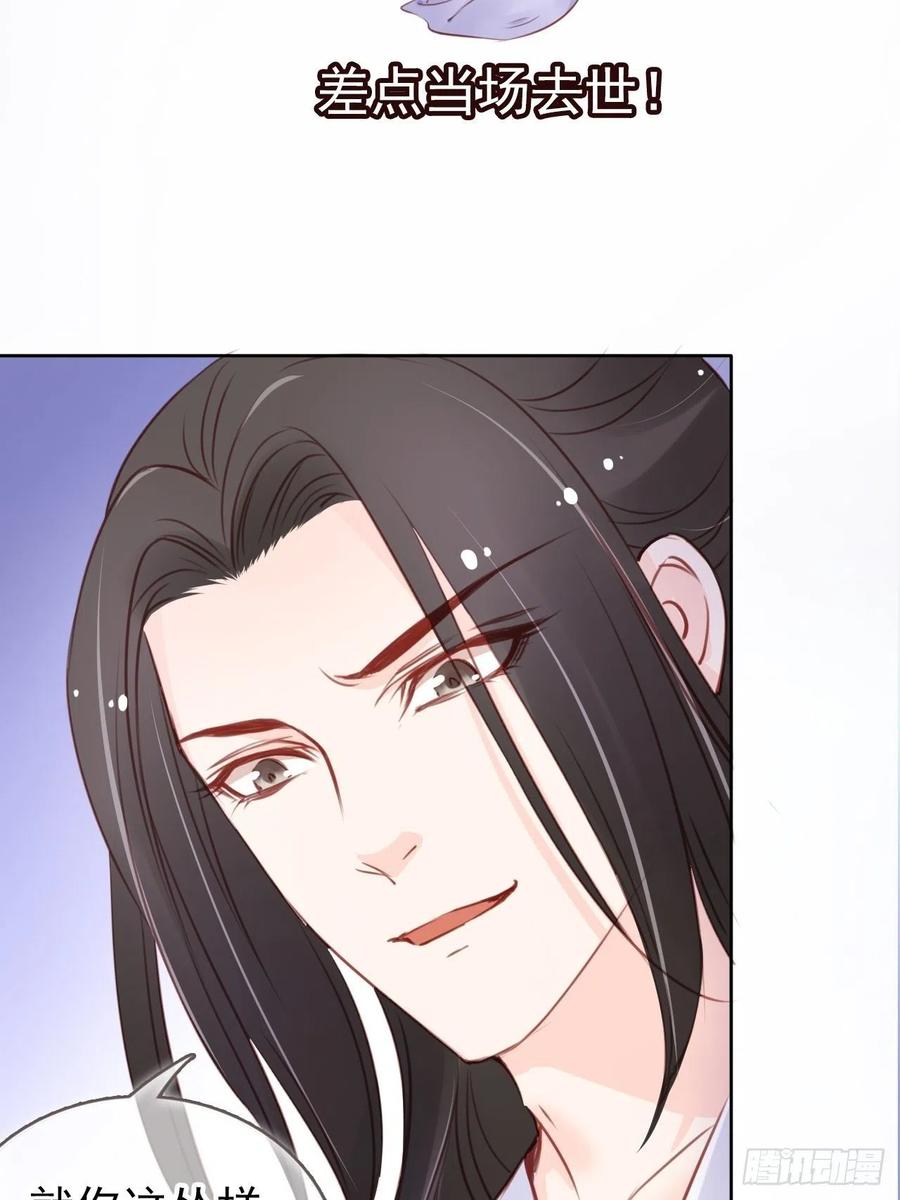 《她成了病娇君王的白月光》020 强吻男主30秒 第15页