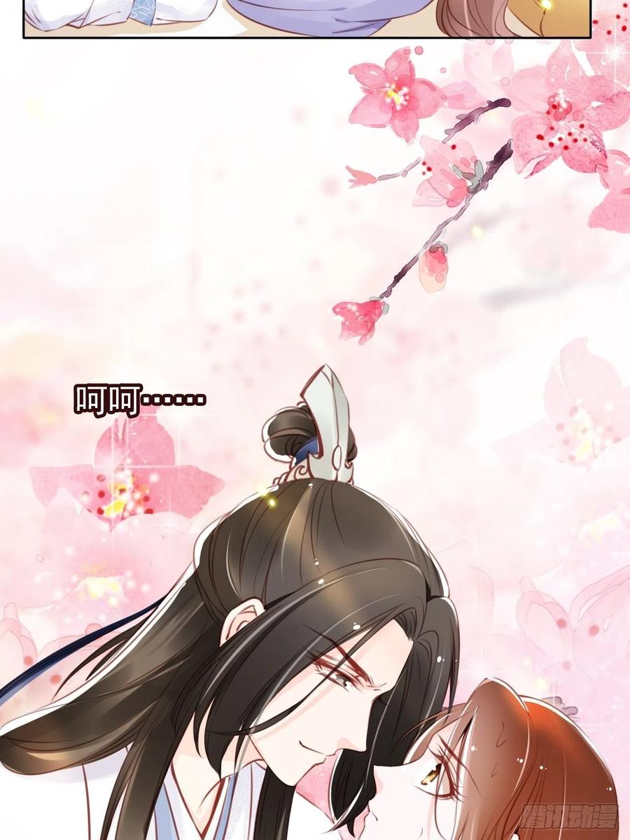 《她成了病娇君王的白月光》020 强吻男主30秒 第33页