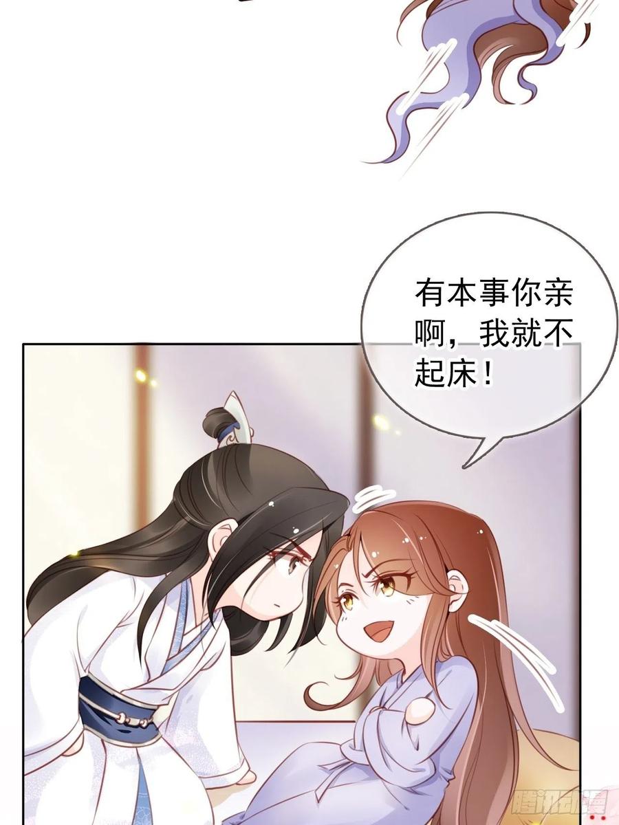 《她成了病娇君王的白月光》020 强吻男主30秒 第32页