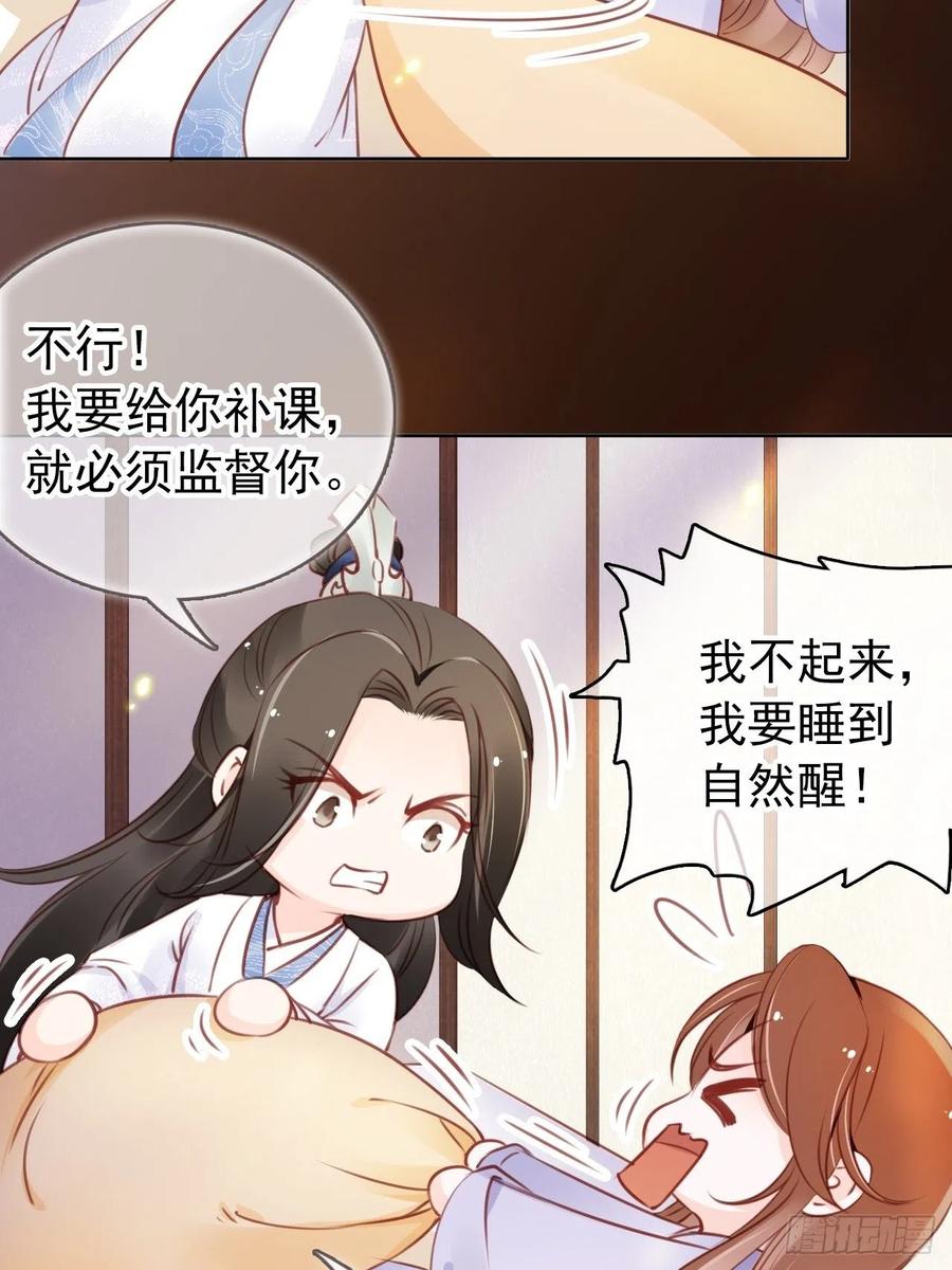 《她成了病娇君王的白月光》020 强吻男主30秒 第29页