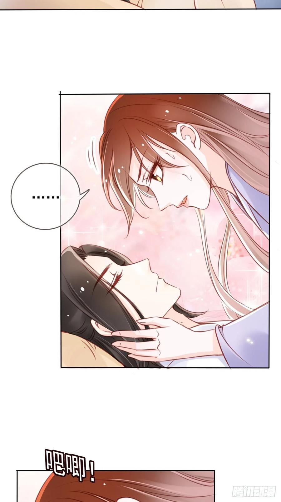 《她成了病娇君王的白月光》020 强吻男主30秒 第6页