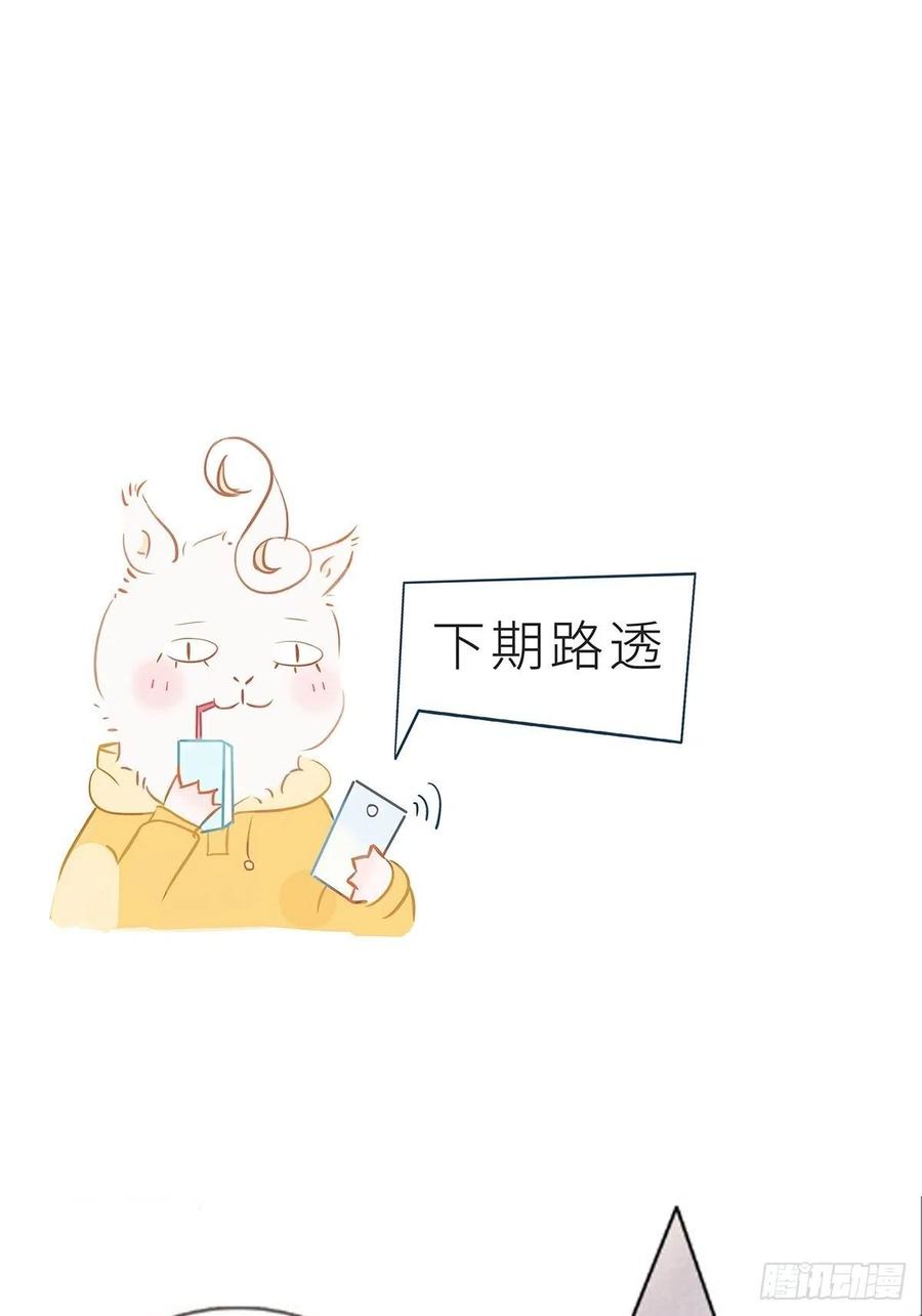 《她成了病娇君王的白月光》020 强吻男主30秒 第36页