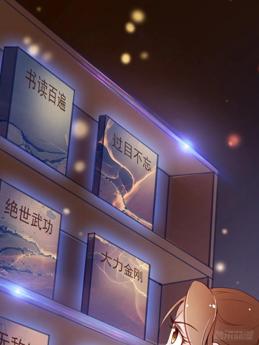 《她成了病娇君王的白月光》021 姜断袖被玩坏？ 第29页