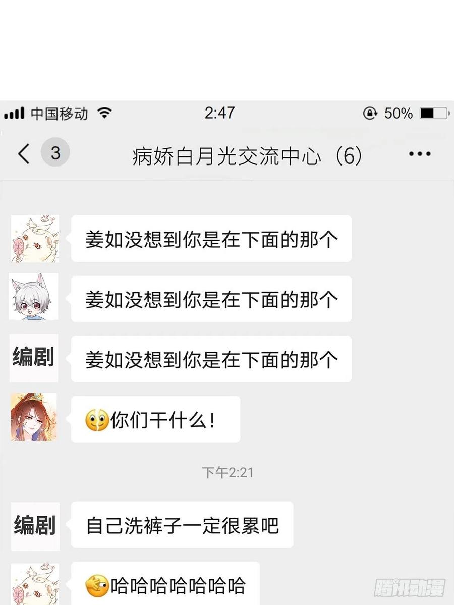 《她成了病娇君王的白月光》021 姜断袖被玩坏？ 第41页