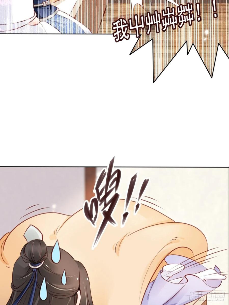 《她成了病娇君王的白月光》021 姜断袖被玩坏？ 第10页