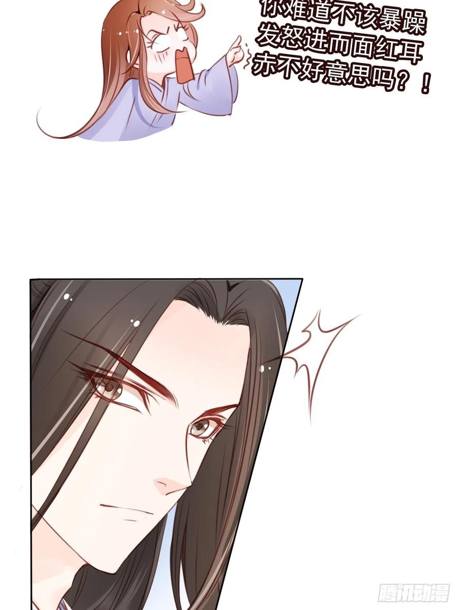 《她成了病娇君王的白月光》021 姜断袖被玩坏？ 第8页