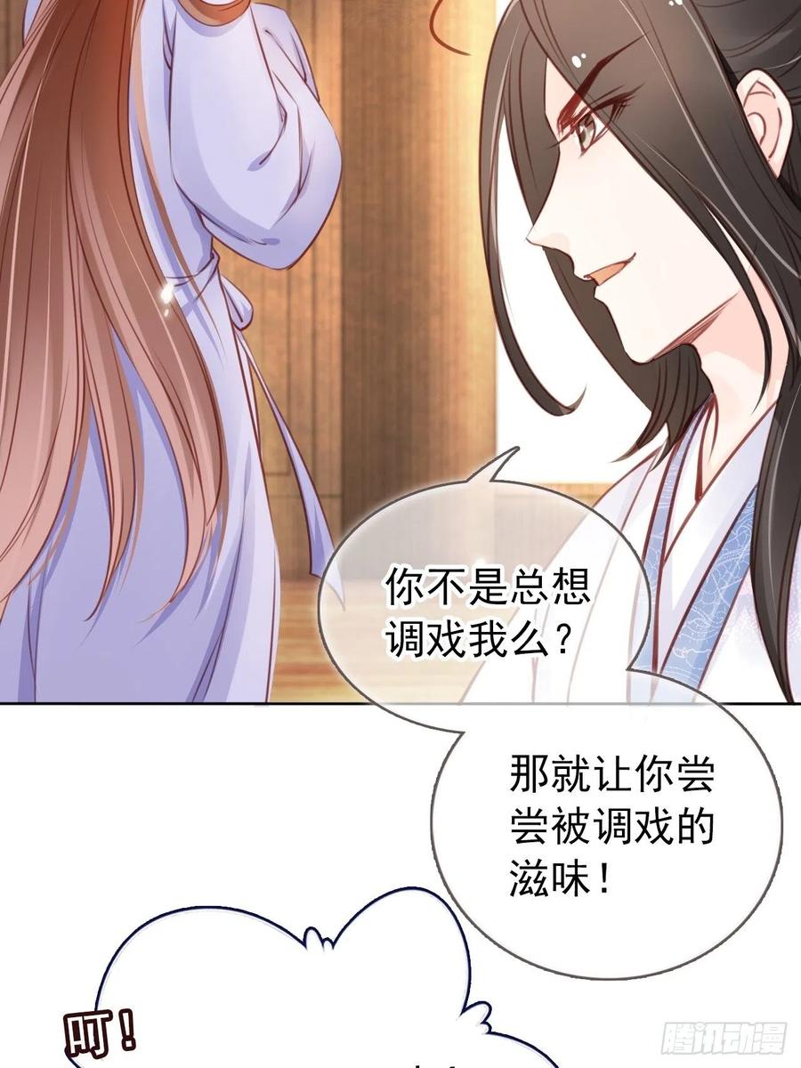 《她成了病娇君王的白月光》021 姜断袖被玩坏？ 第5页