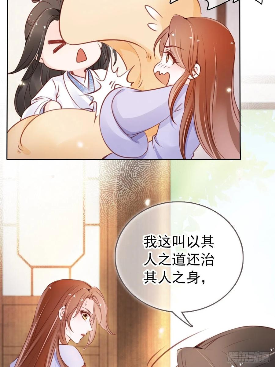 《她成了病娇君王的白月光》021 姜断袖被玩坏？ 第4页