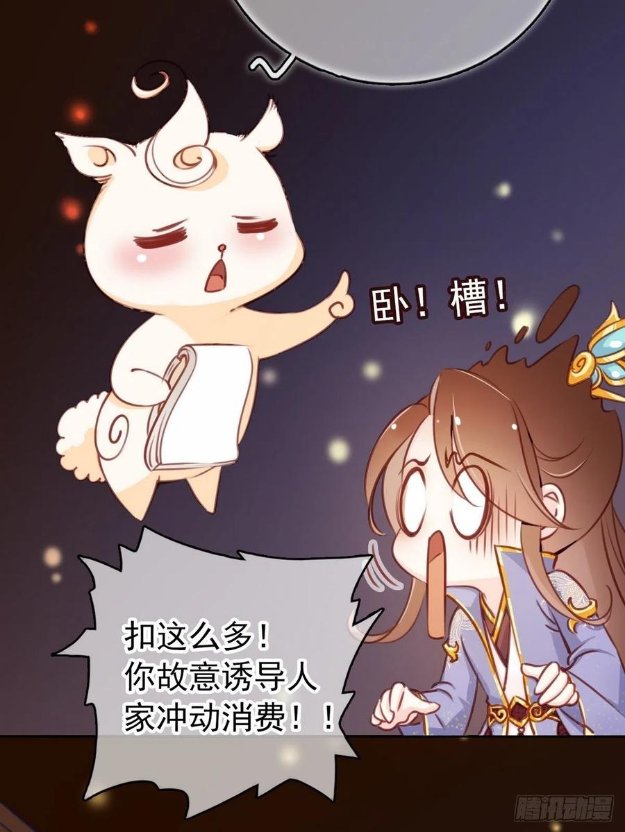 《她成了病娇君王的白月光》021 姜断袖被玩坏？ 第28页