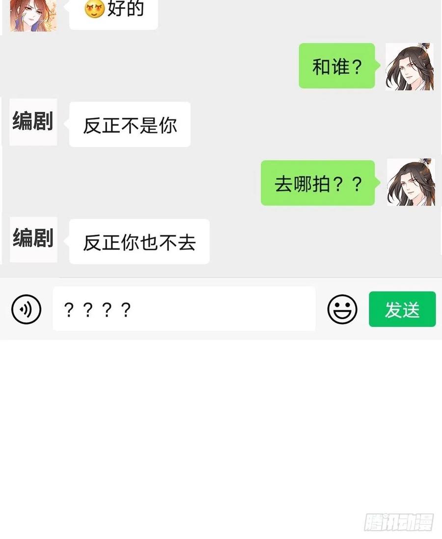 《她成了病娇君王的白月光》021 姜断袖被玩坏？ 第43页