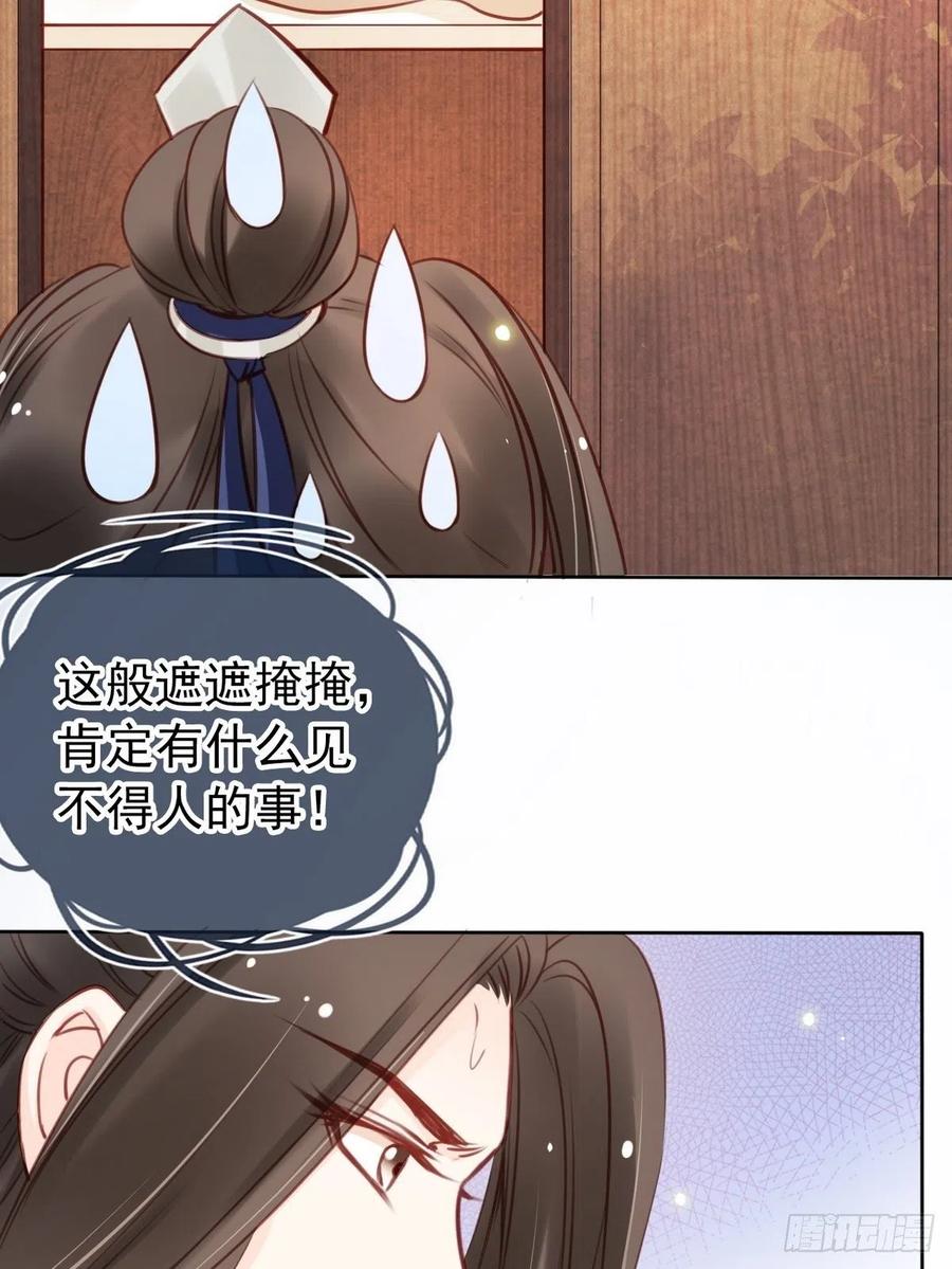 《她成了病娇君王的白月光》021 姜断袖被玩坏？ 第17页