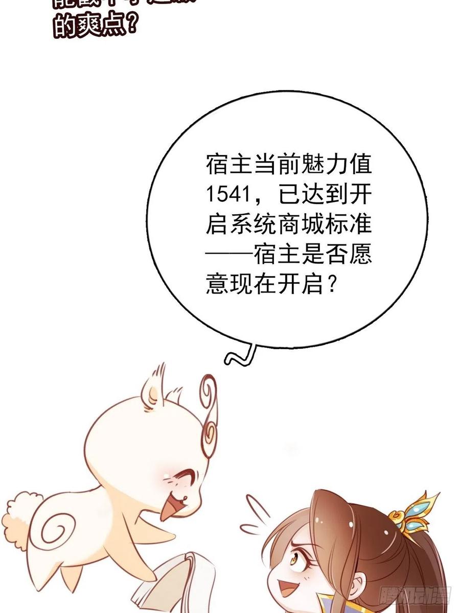 《她成了病娇君王的白月光》021 姜断袖被玩坏？ 第26页