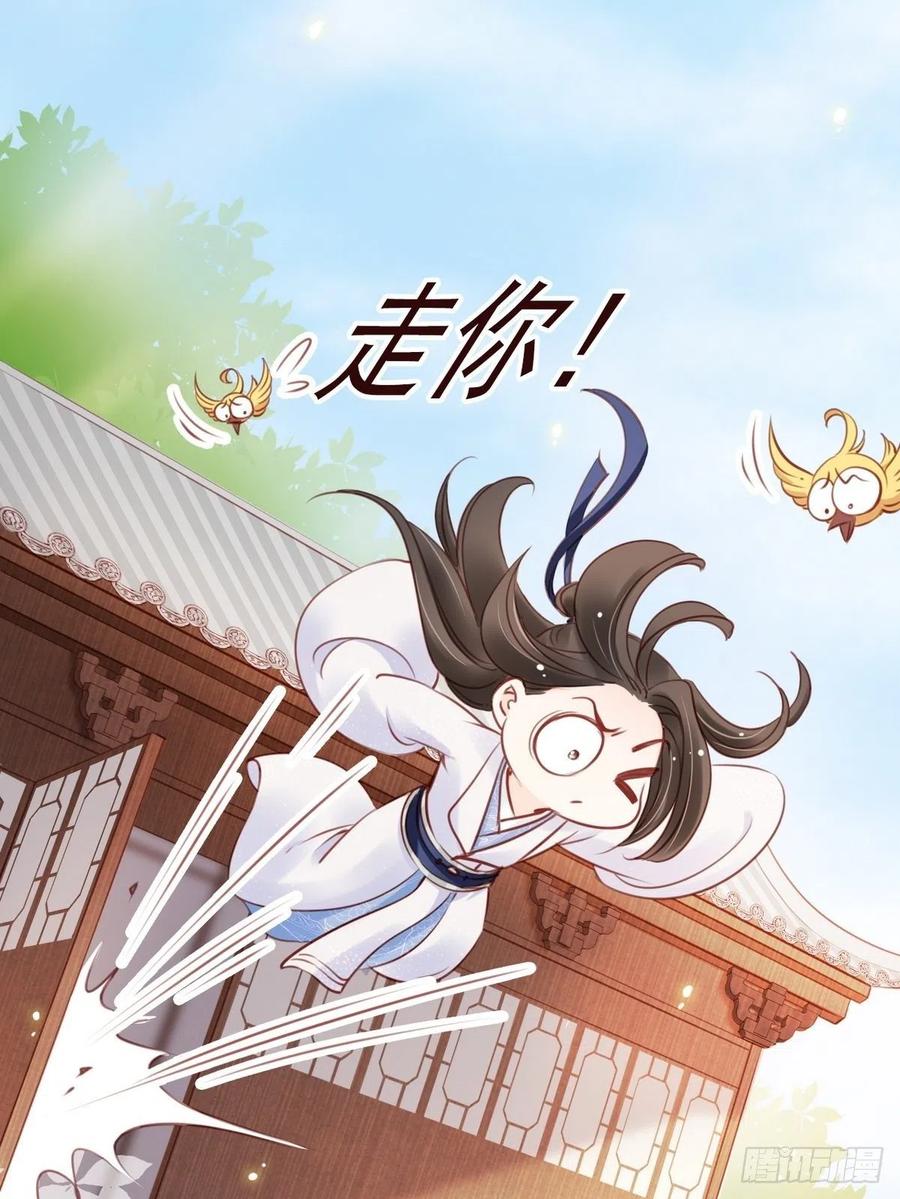 《她成了病娇君王的白月光》021 姜断袖被玩坏？ 第14页