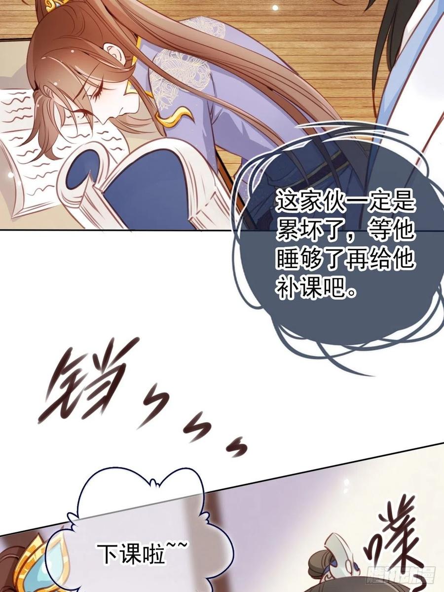 《她成了病娇君王的白月光》021 姜断袖被玩坏？ 第34页