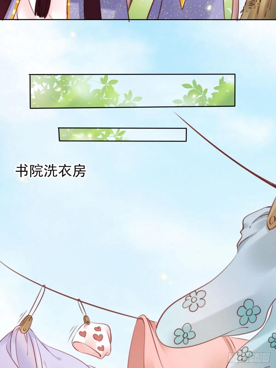 《她成了病娇君王的白月光》021 姜断袖被玩坏？ 第22页