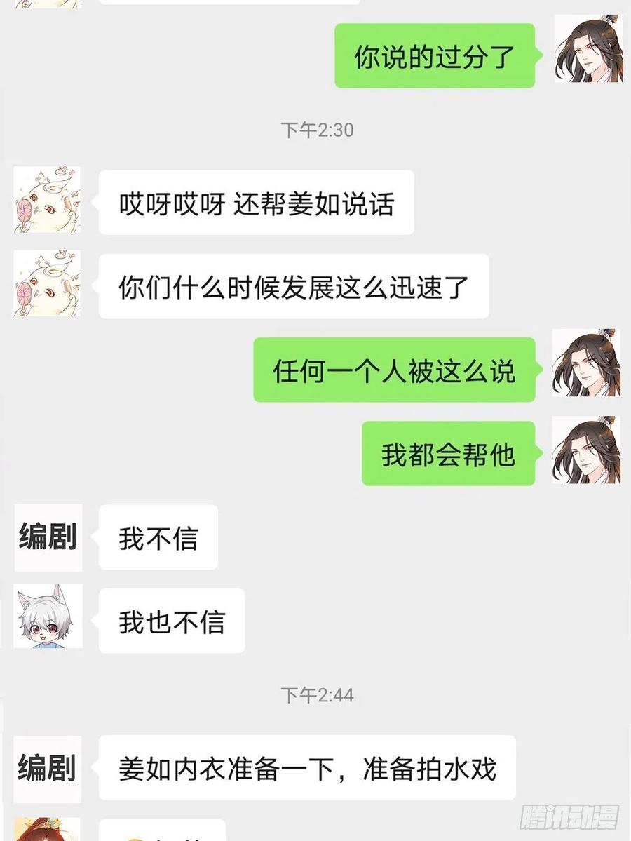 《她成了病娇君王的白月光》021 姜断袖被玩坏？ 第42页