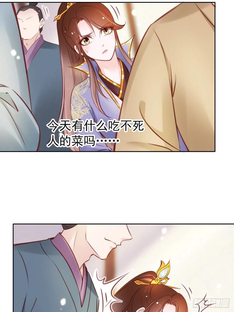 《她成了病娇君王的白月光》022 操好人设就是干 第19页