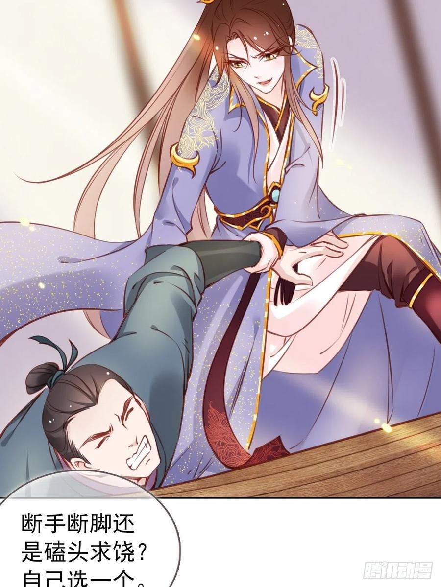 《她成了病娇君王的白月光》022 操好人设就是干 第32页