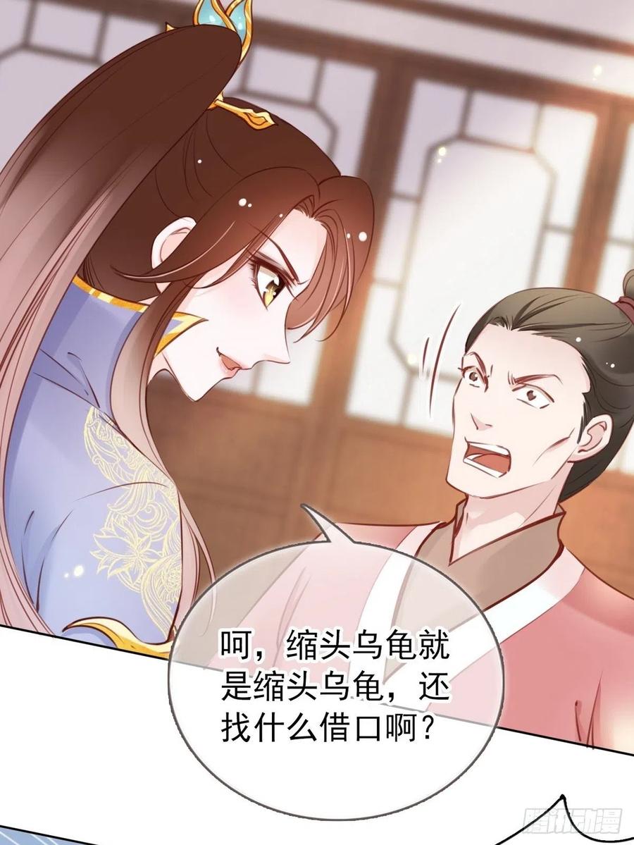 《她成了病娇君王的白月光》022 操好人设就是干 第4页