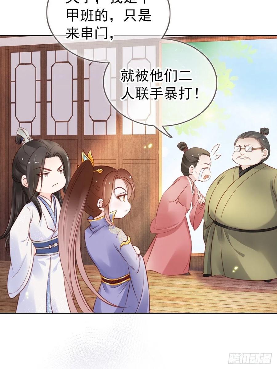 《她成了病娇君王的白月光》022 操好人设就是干 第10页