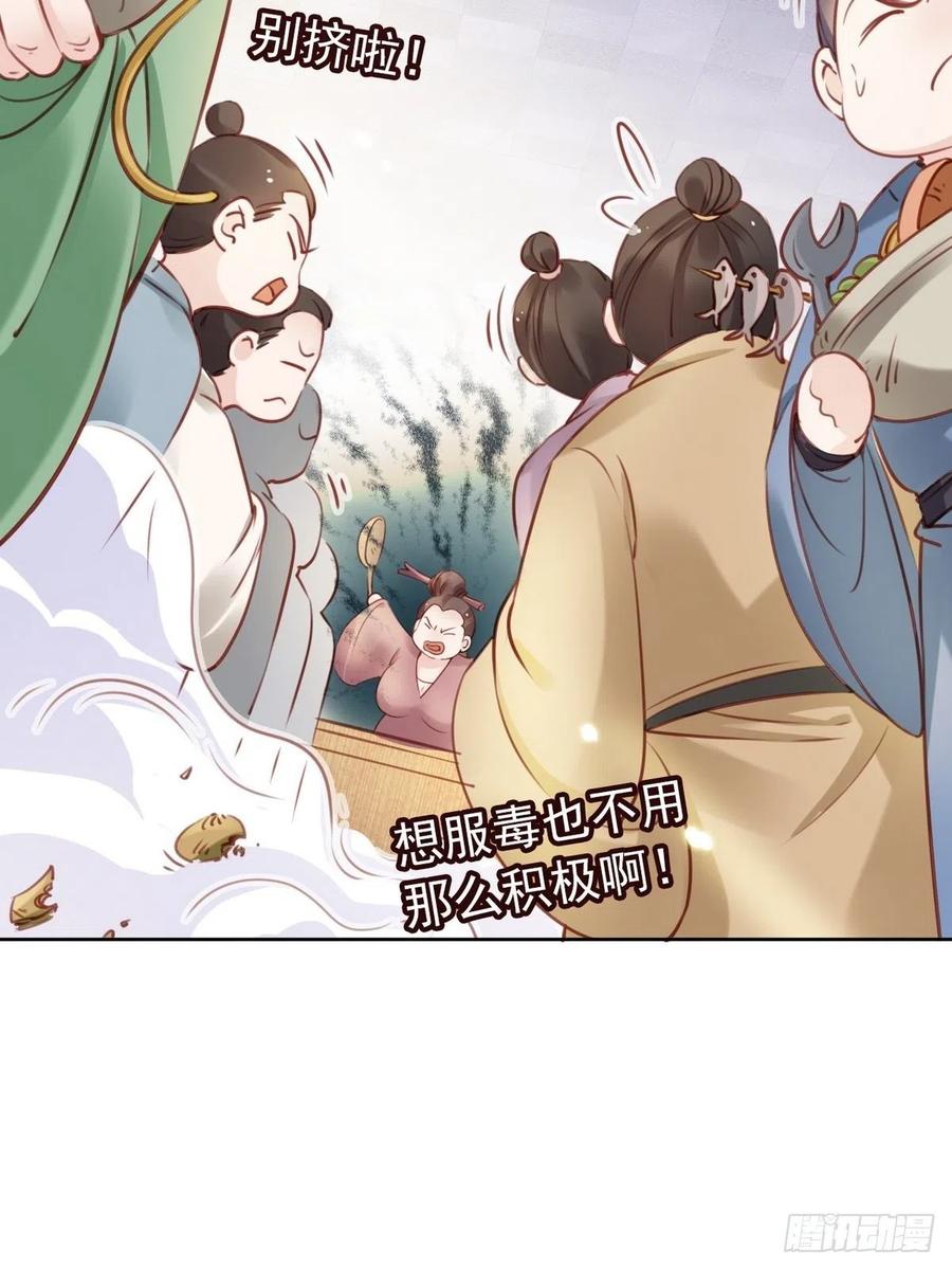 《她成了病娇君王的白月光》022 操好人设就是干 第18页