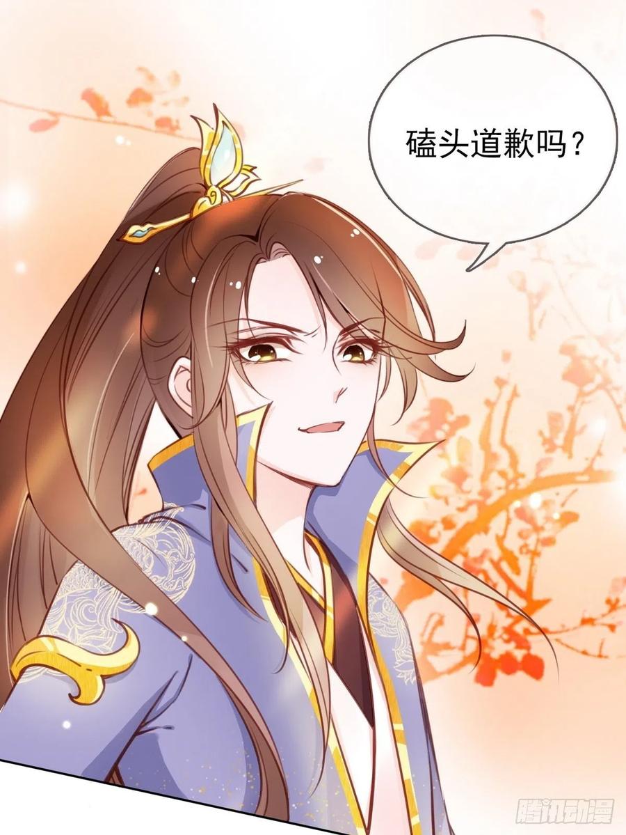 《她成了病娇君王的白月光》022 操好人设就是干 第36页