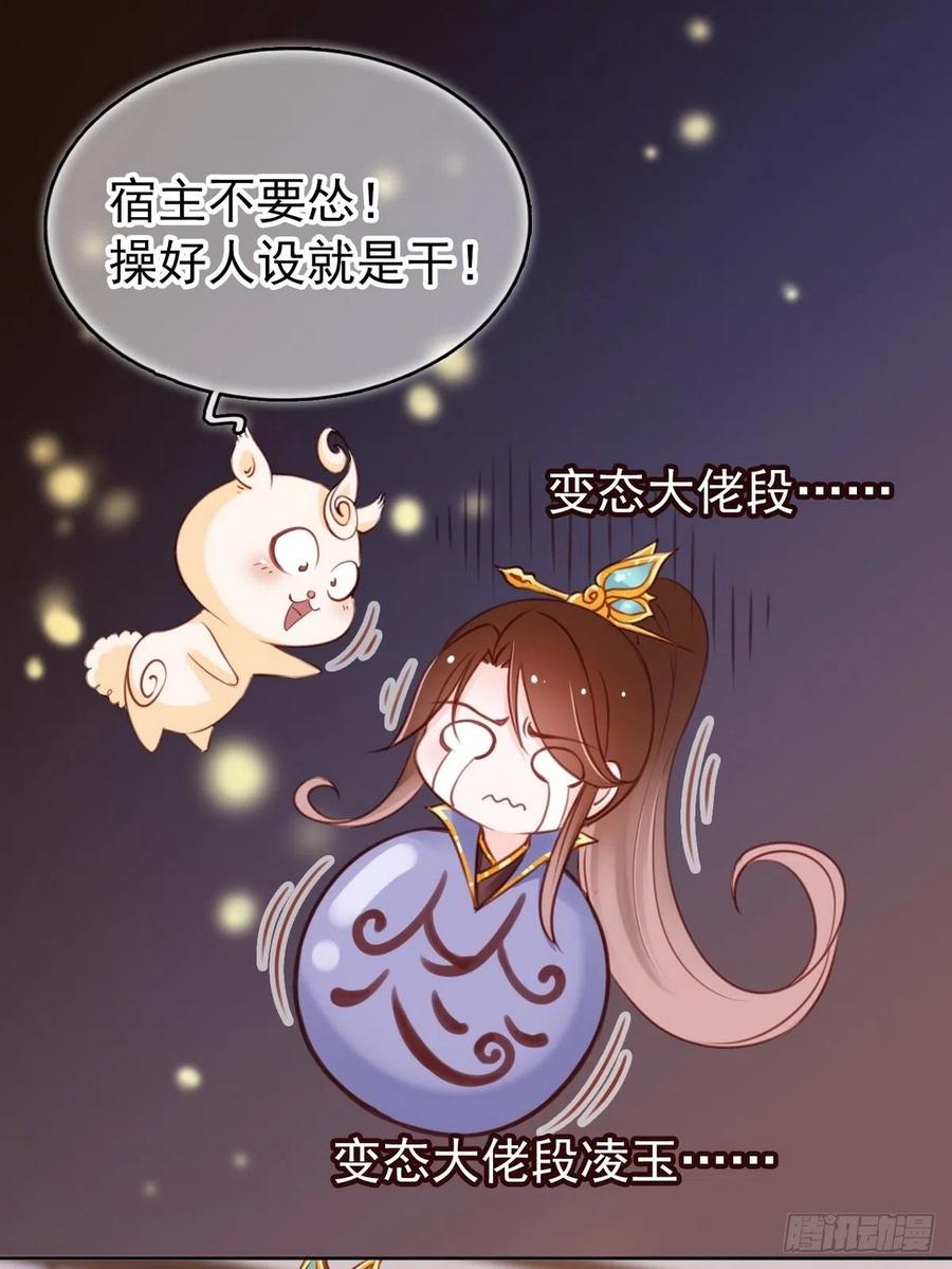 《她成了病娇君王的白月光》022 操好人设就是干 第3页