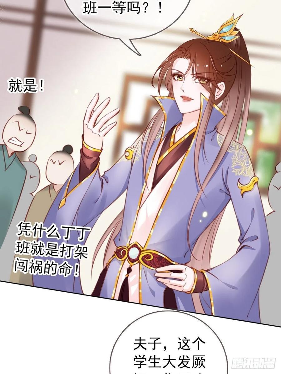 《她成了病娇君王的白月光》022 操好人设就是干 第12页