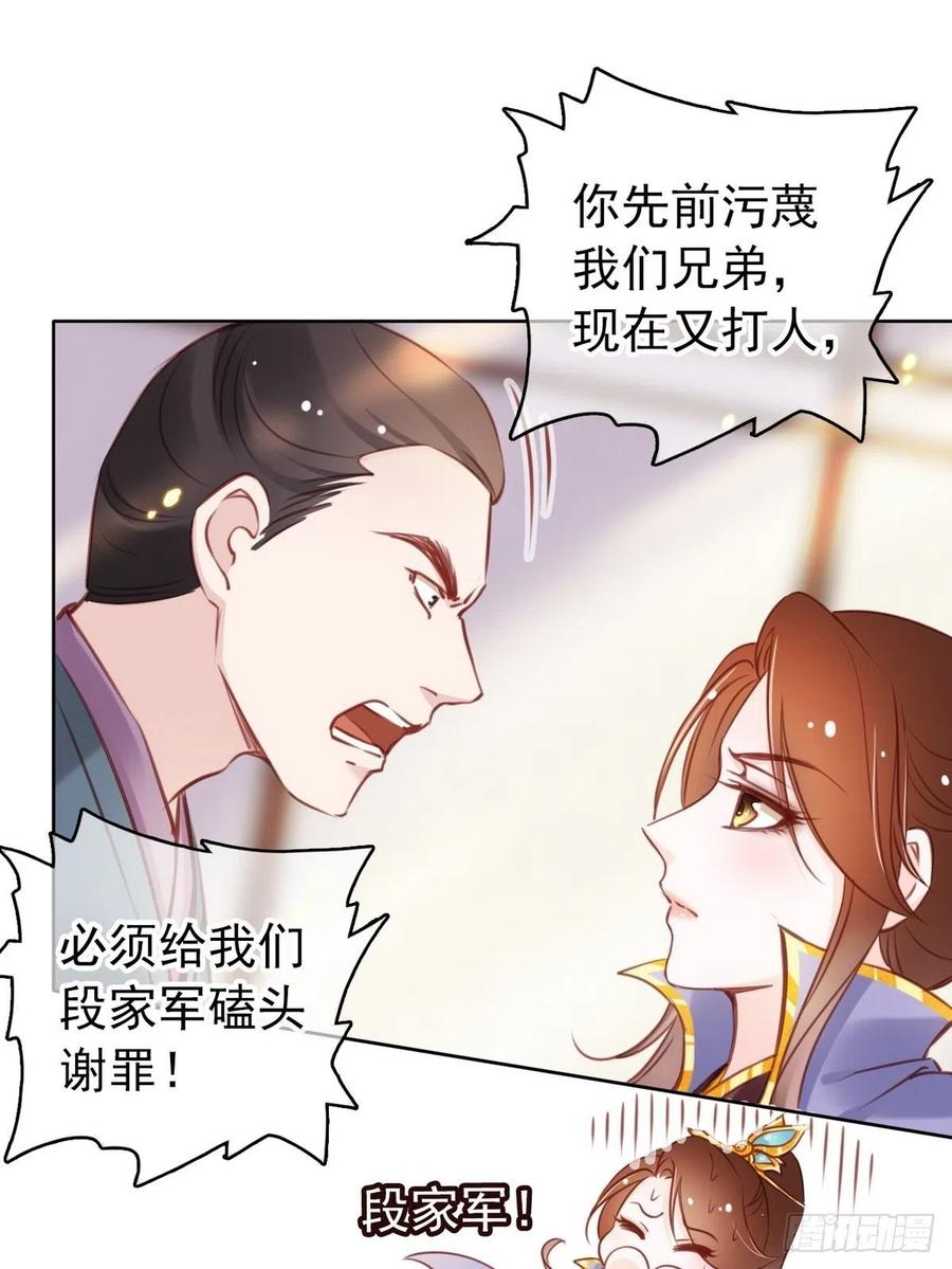 《她成了病娇君王的白月光》022 操好人设就是干 第25页