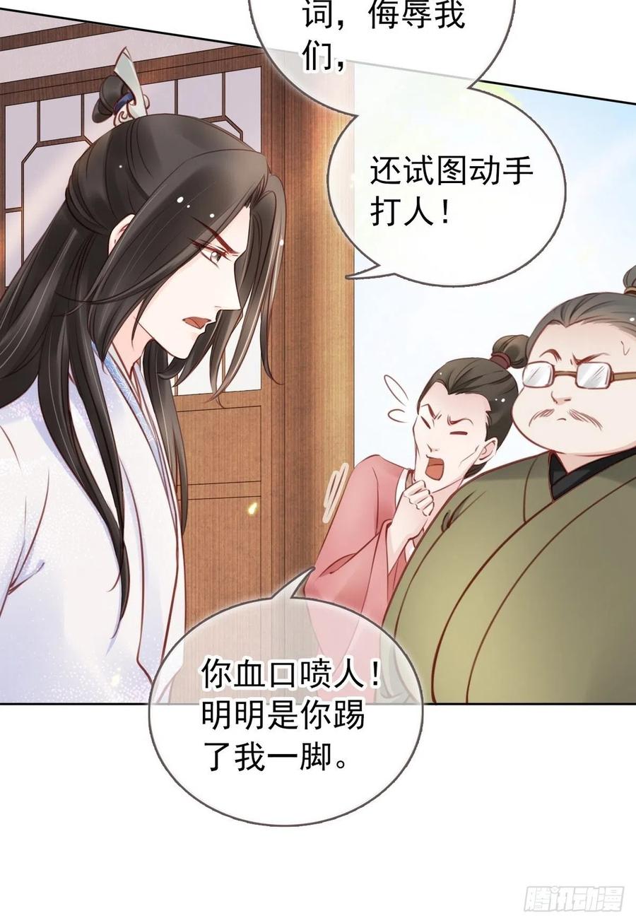 《她成了病娇君王的白月光》022 操好人设就是干 第13页
