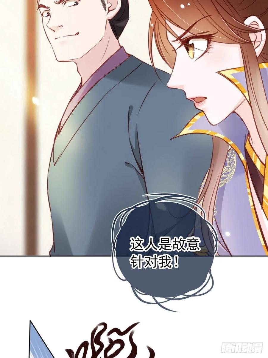 《她成了病娇君王的白月光》022 操好人设就是干 第21页