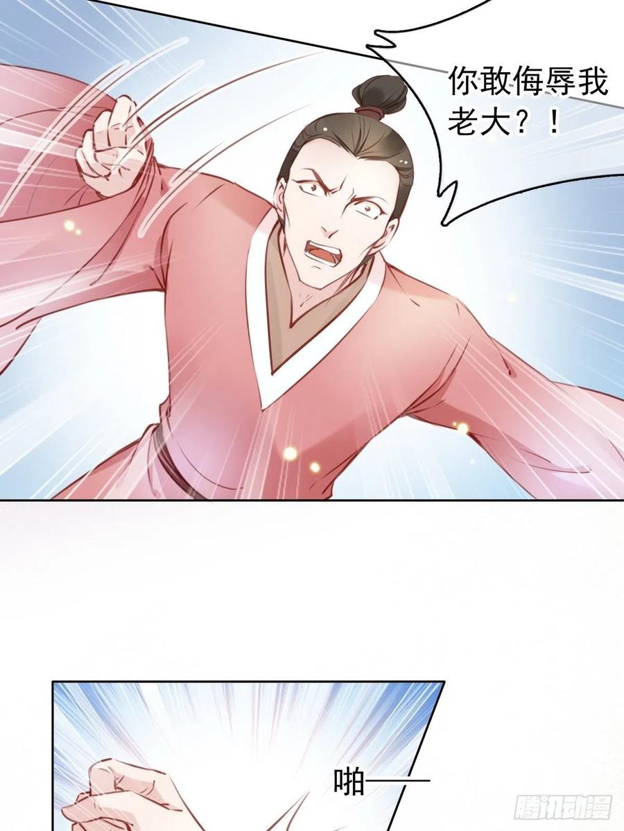 《她成了病娇君王的白月光》022 操好人设就是干 第5页