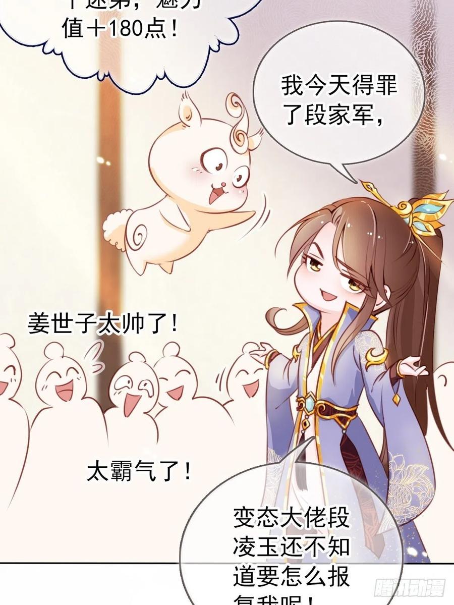 《她成了病娇君王的白月光》022 操好人设就是干 第39页