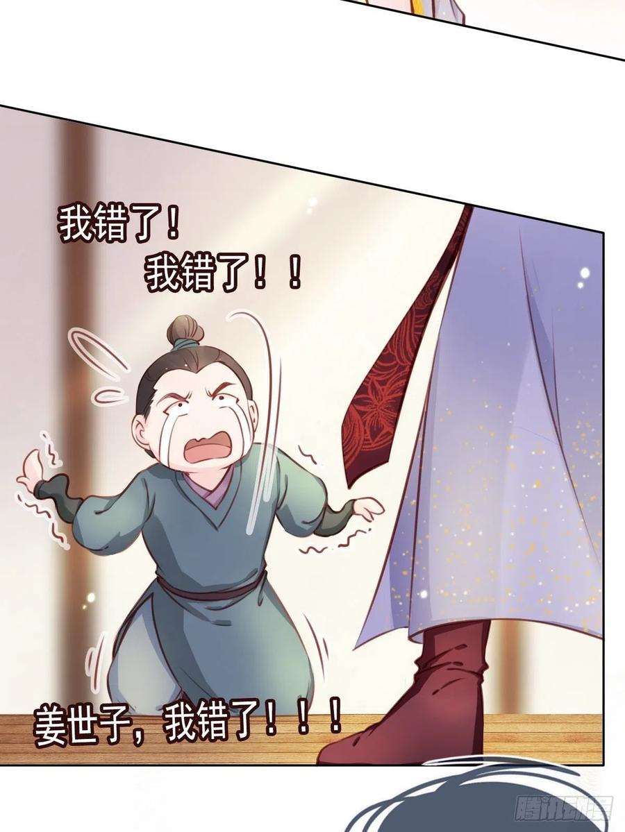 《她成了病娇君王的白月光》022 操好人设就是干 第37页