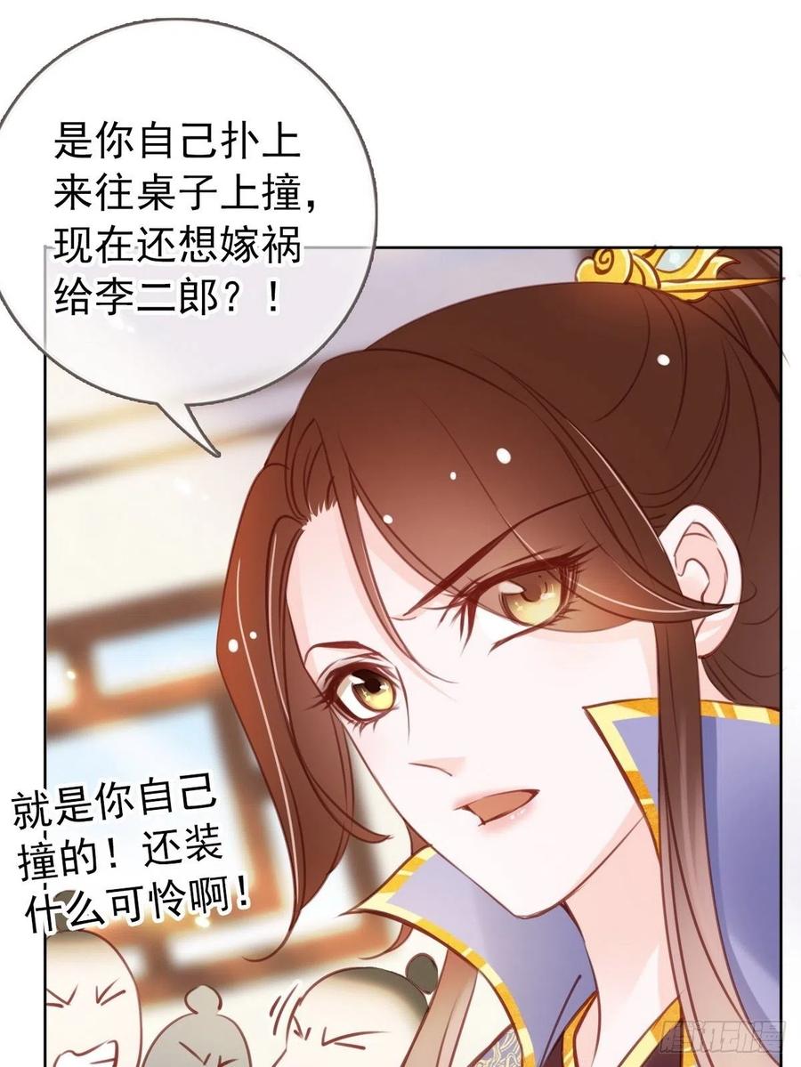 《她成了病娇君王的白月光》022 操好人设就是干 第14页
