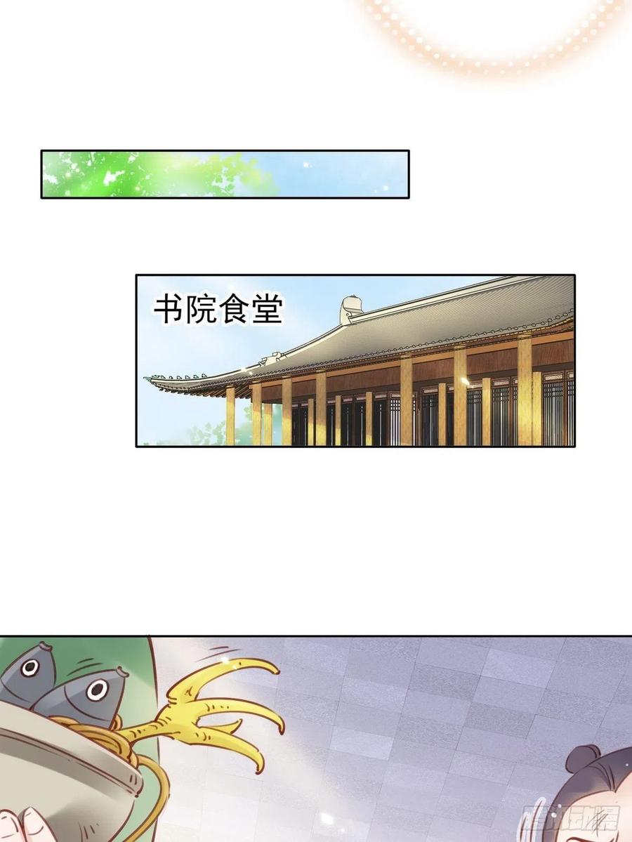 《她成了病娇君王的白月光》022 操好人设就是干 第17页