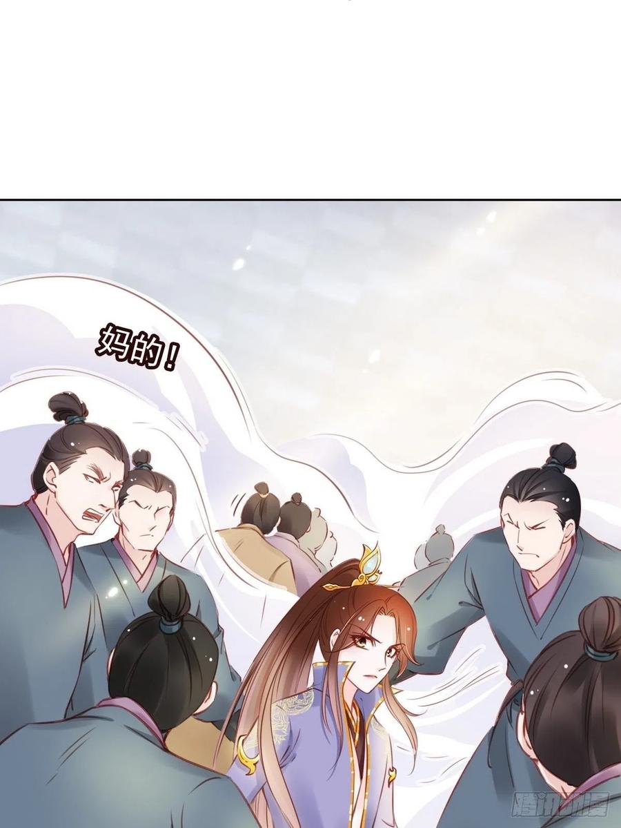 《她成了病娇君王的白月光》022 操好人设就是干 第23页