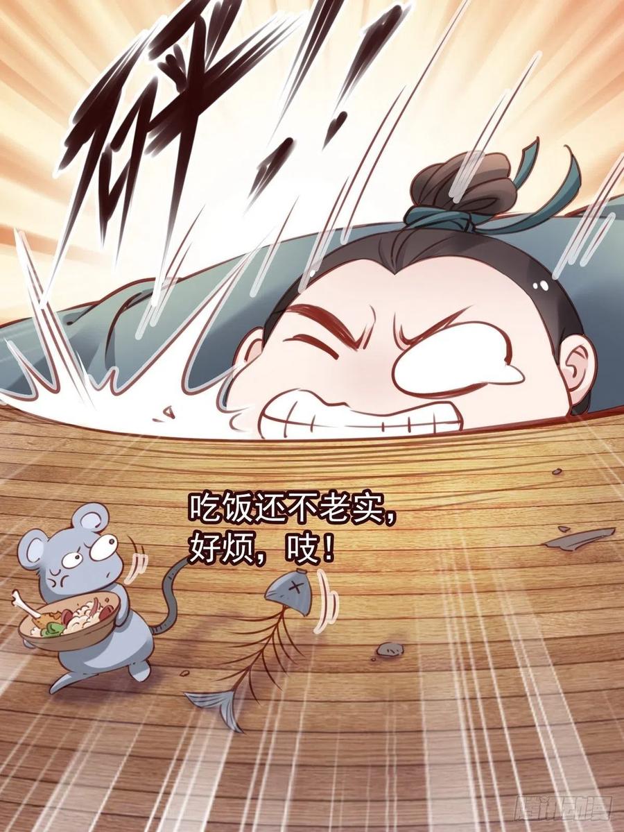 《她成了病娇君王的白月光》022 操好人设就是干 第30页