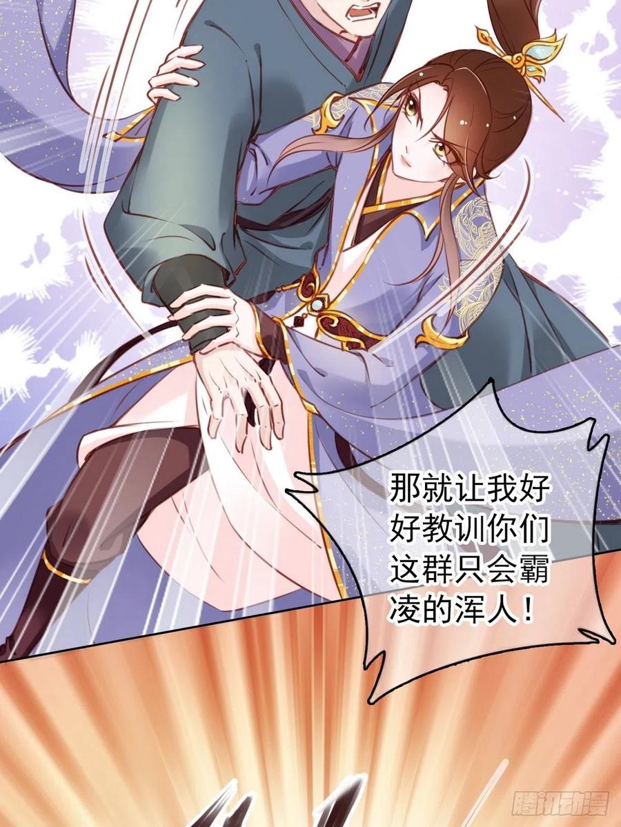 《她成了病娇君王的白月光》022 操好人设就是干 第29页