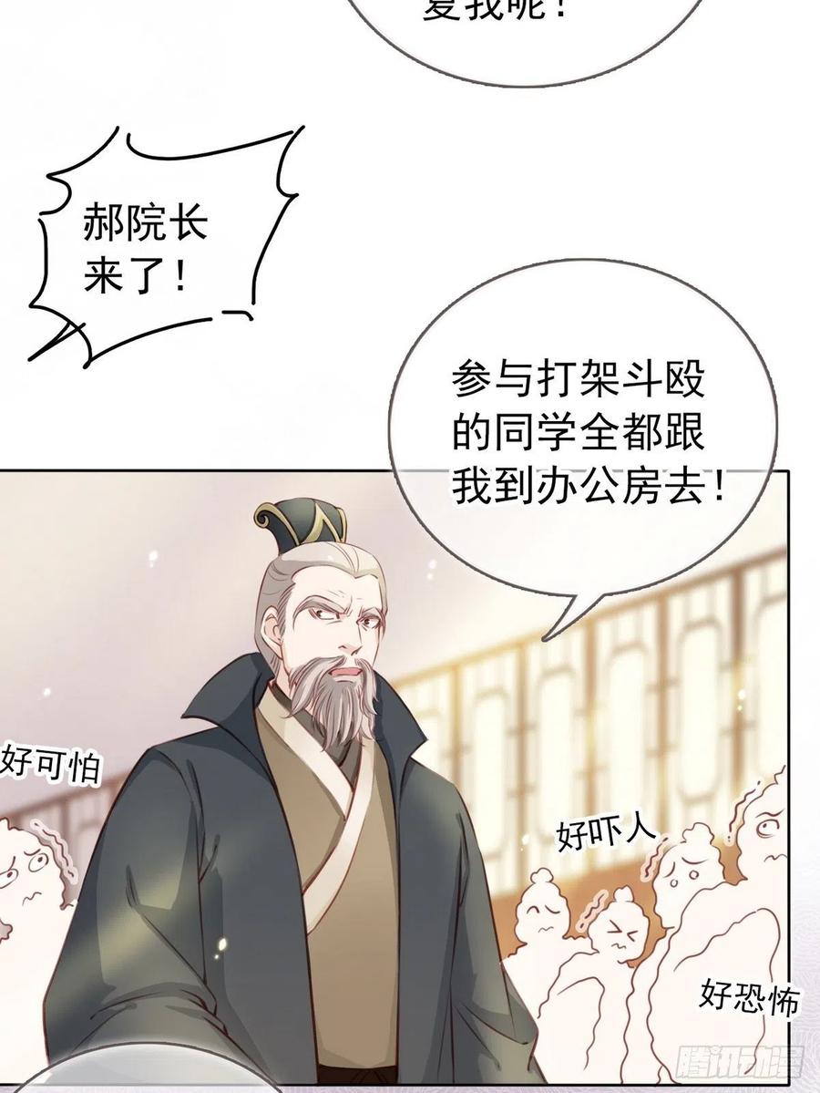 《她成了病娇君王的白月光》022 操好人设就是干 第40页