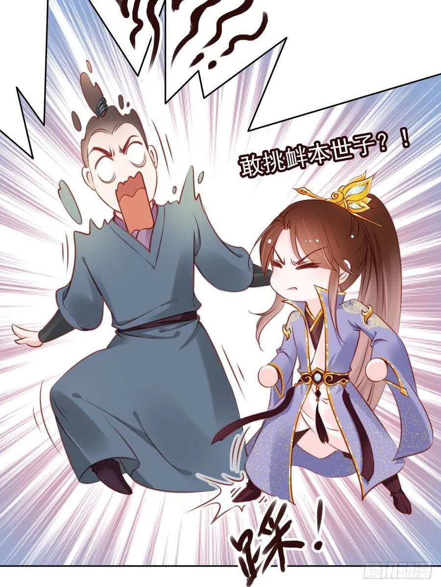 《她成了病娇君王的白月光》022 操好人设就是干 第22页