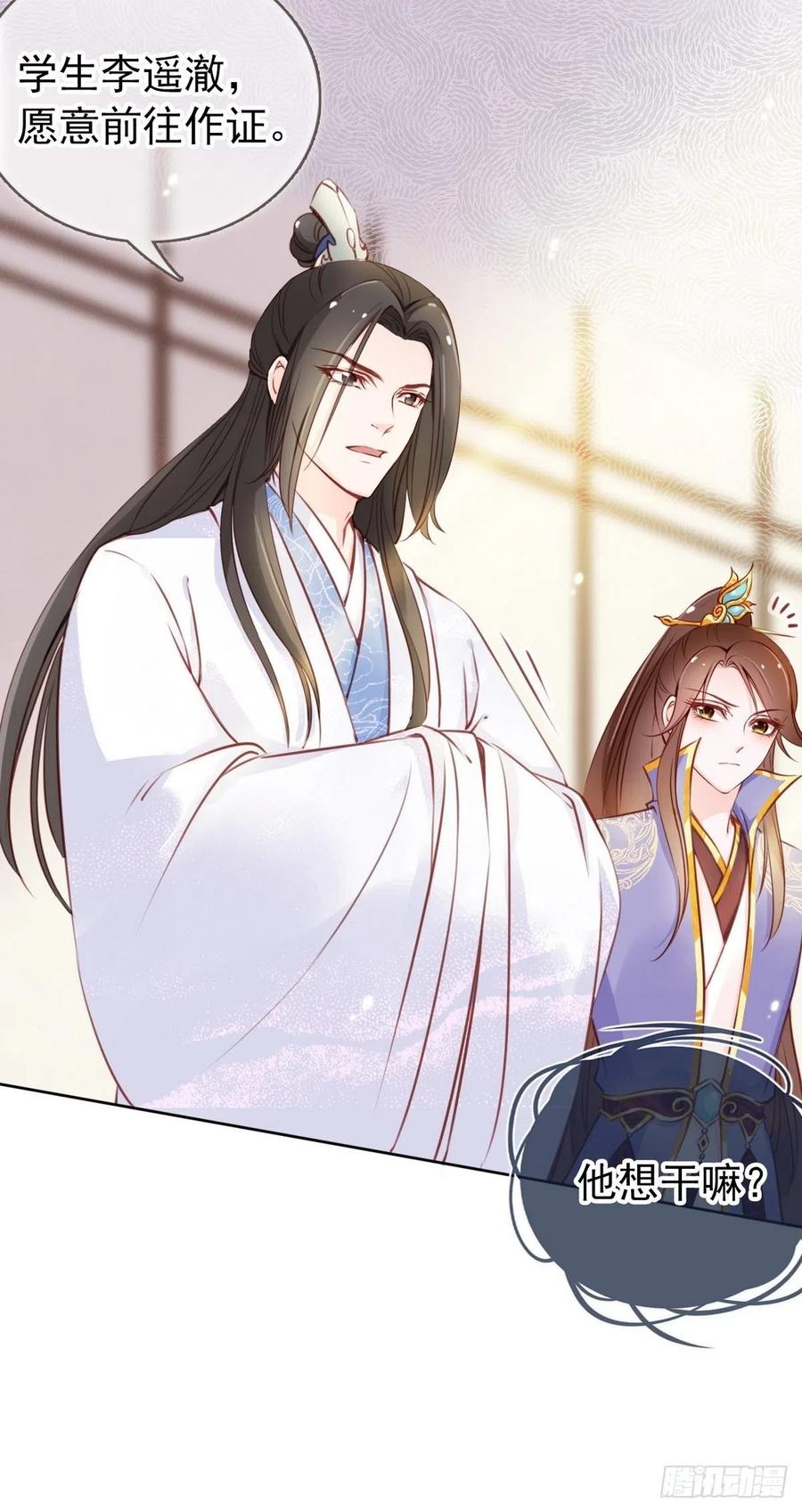 《她成了病娇君王的白月光》022 操好人设就是干 第41页