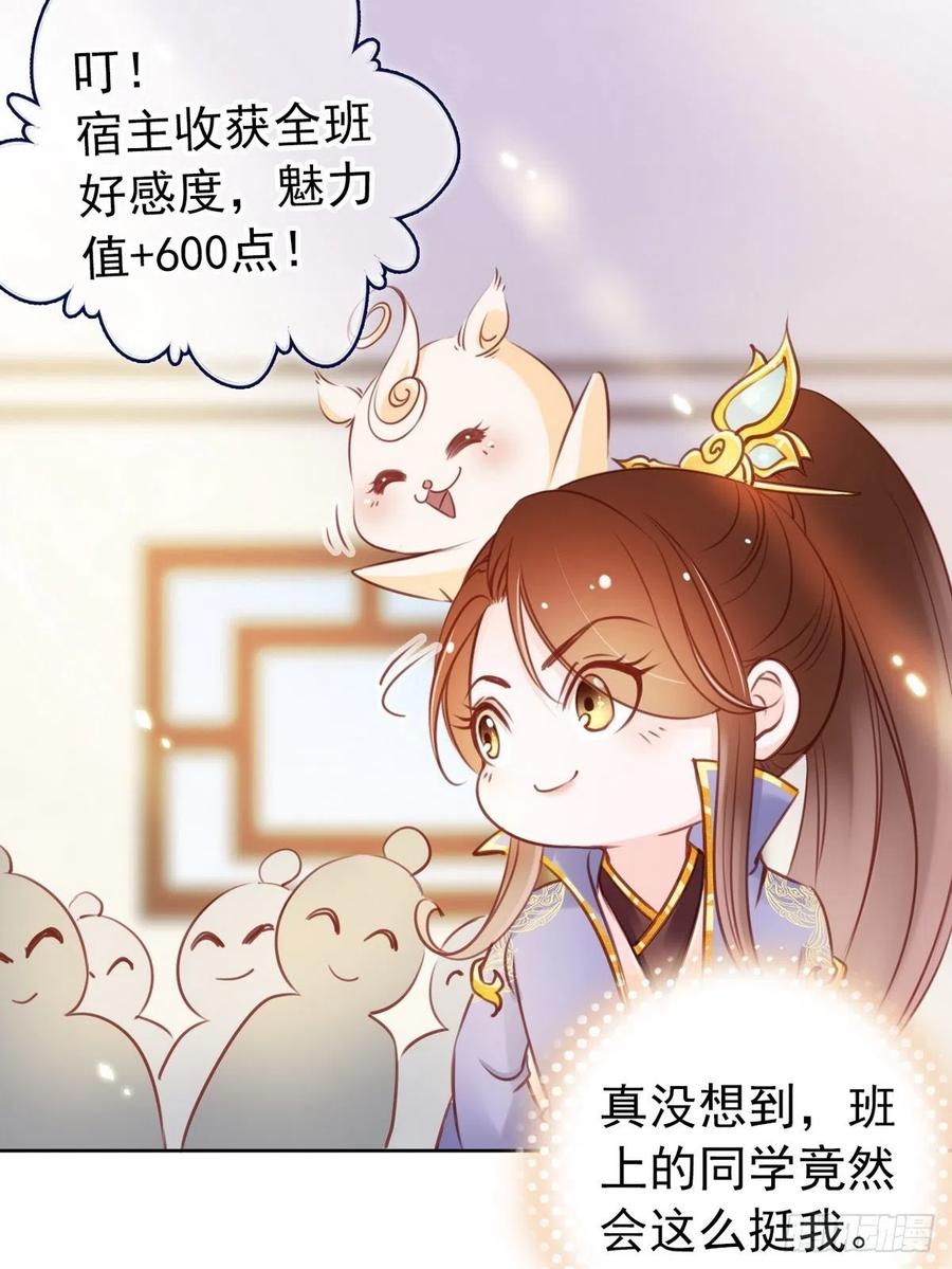 《她成了病娇君王的白月光》022 操好人设就是干 第16页