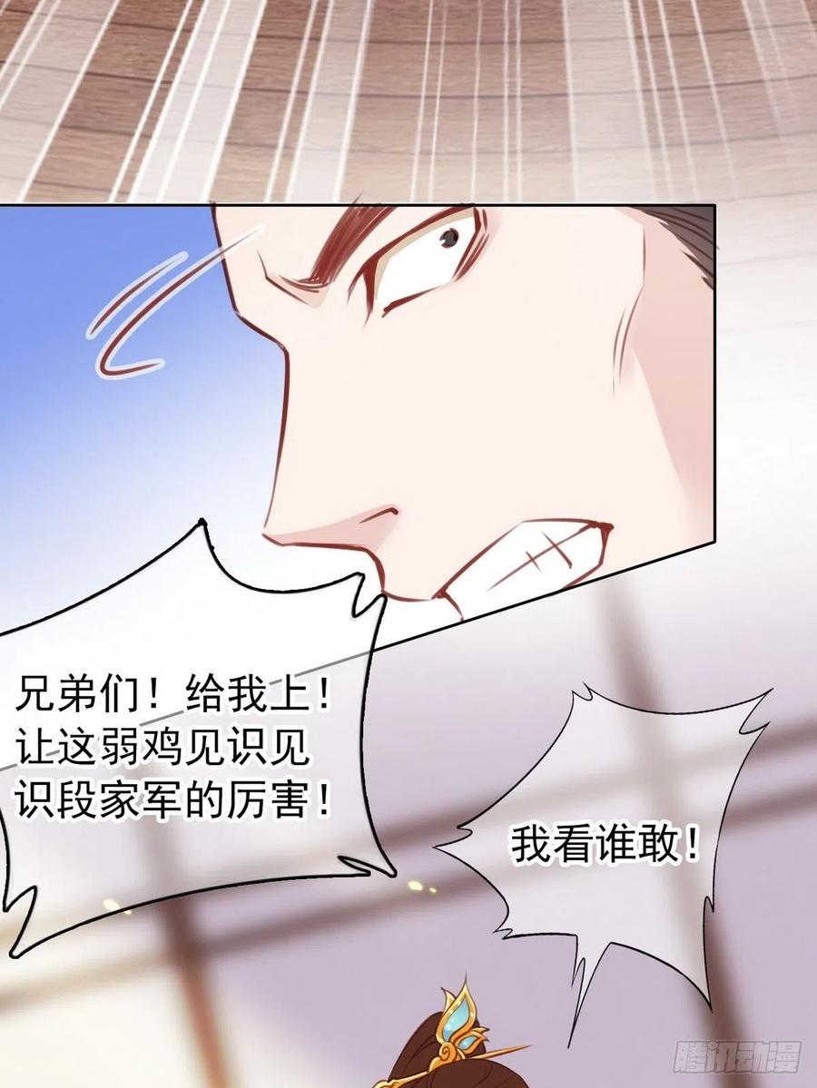《她成了病娇君王的白月光》022 操好人设就是干 第31页