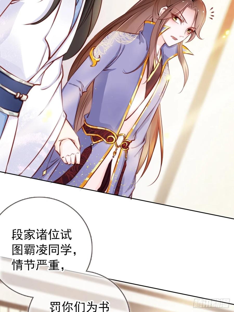 《她成了病娇君王的白月光》023 洗澡遇到个男人 第8页