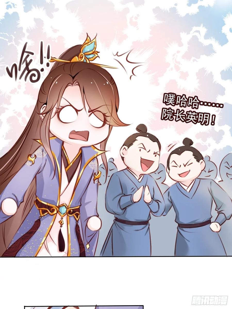 《她成了病娇君王的白月光》023 洗澡遇到个男人 第6页