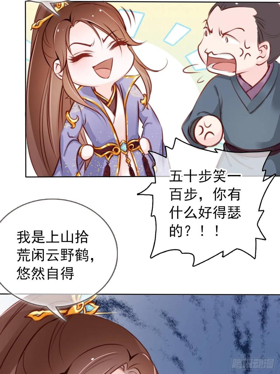 《她成了病娇君王的白月光》023 洗澡遇到个男人 第10页