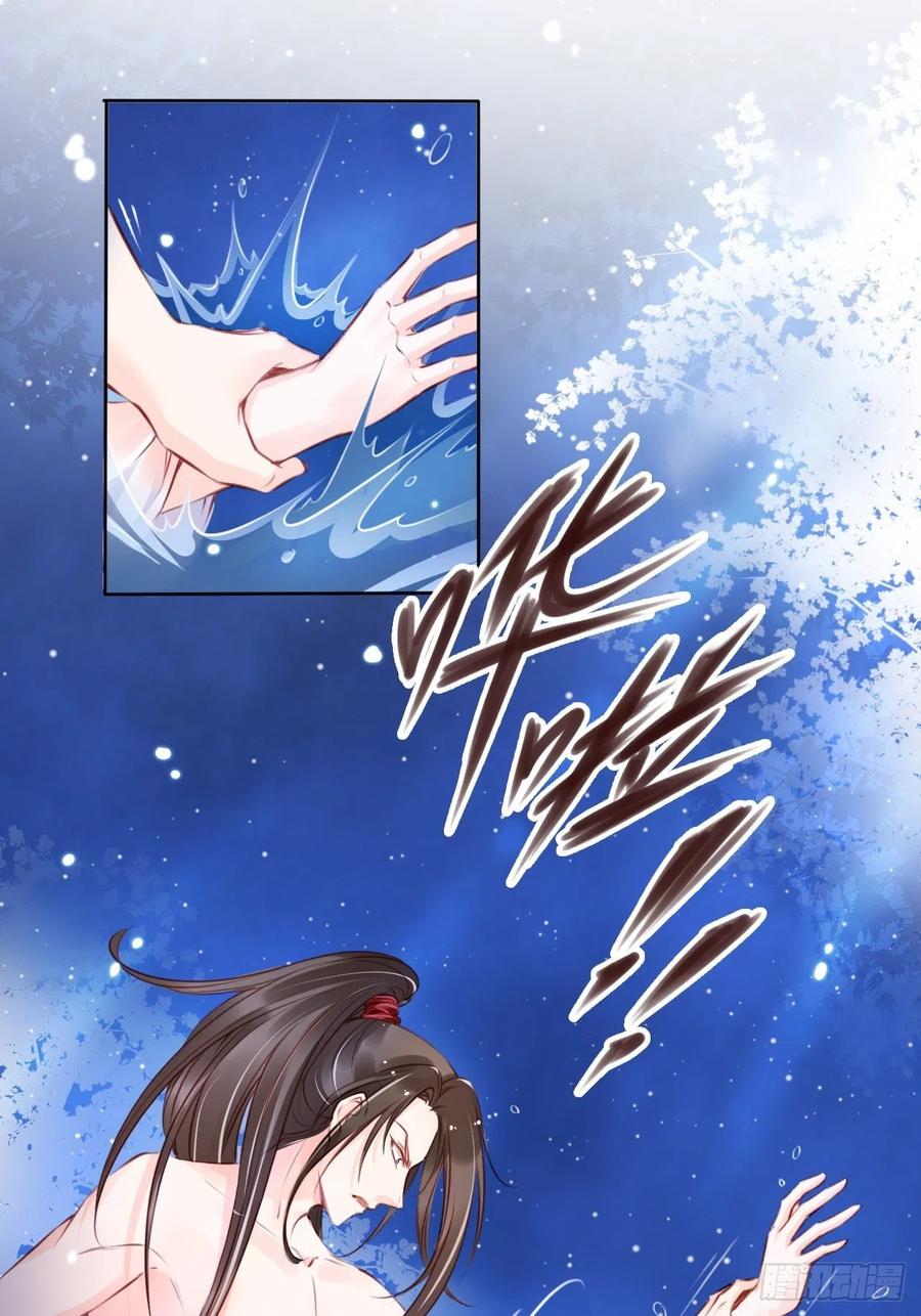 《她成了病娇君王的白月光》023 洗澡遇到个男人 第39页
