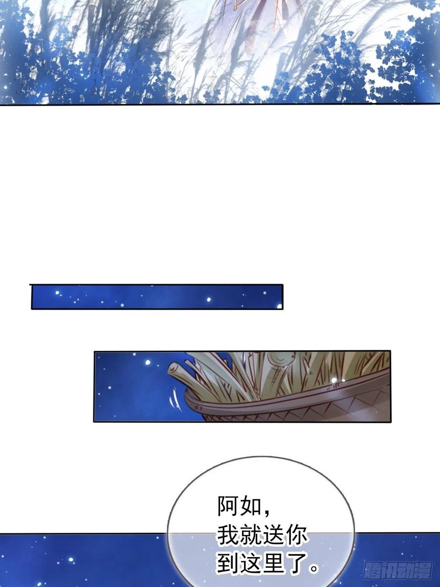 《她成了病娇君王的白月光》023 洗澡遇到个男人 第21页