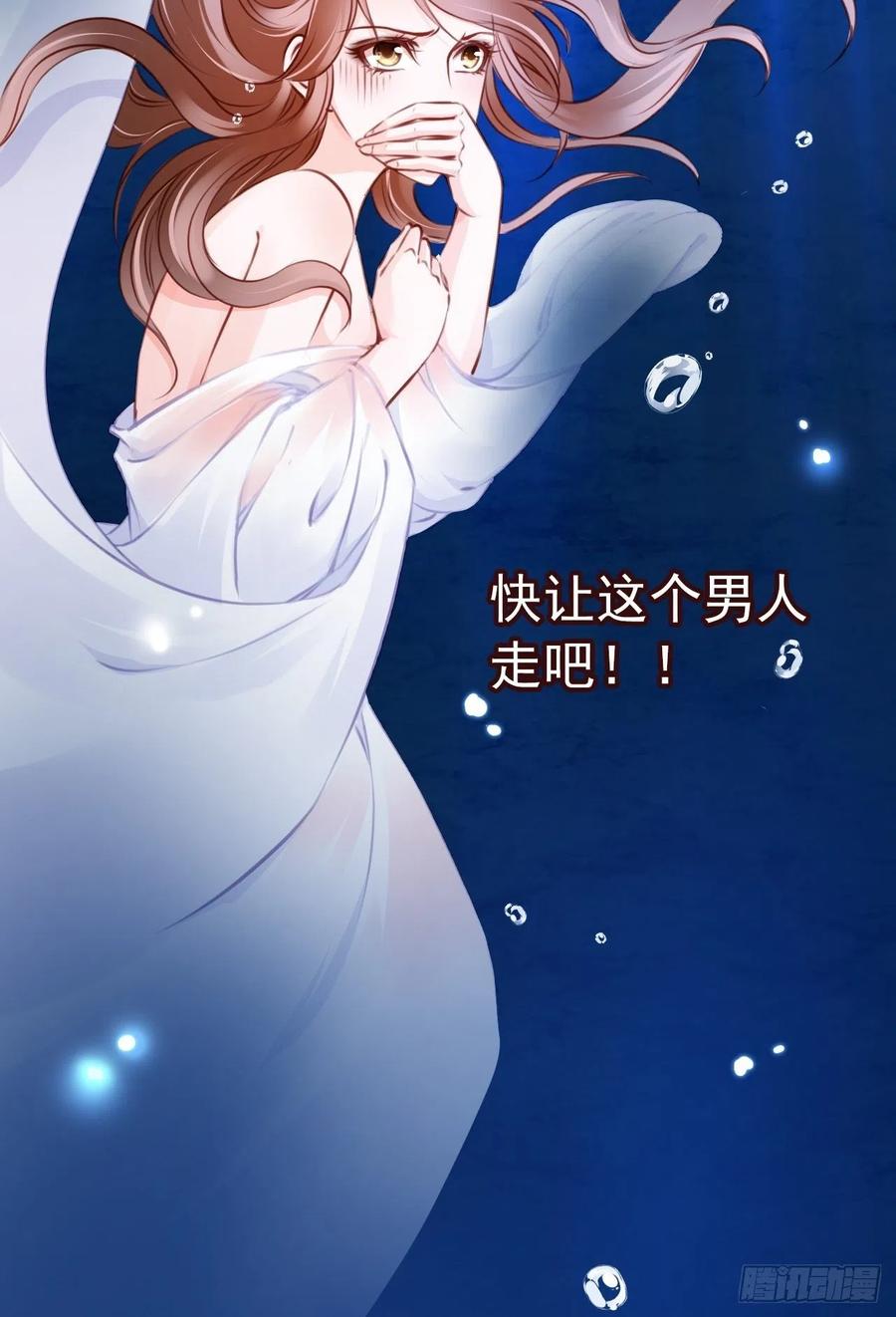 《她成了病娇君王的白月光》023 洗澡遇到个男人 第36页